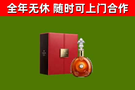 永嘉县回收路易十三