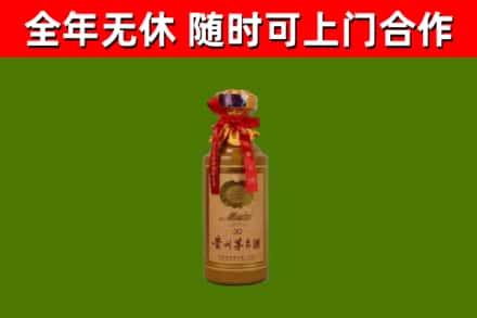 永嘉县烟酒回收30年茅台酒.jpg