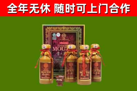 永嘉县烟酒回收50年茅台酒.jpg