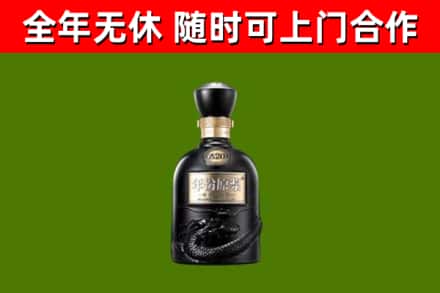 永嘉县回收古井贡酒