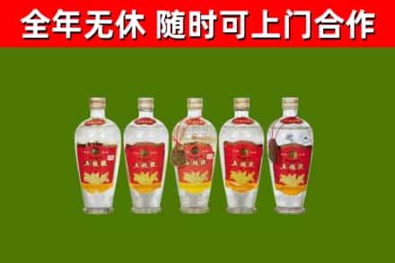 永嘉县回收老五粮液