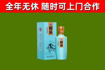 永嘉县回收赖茅