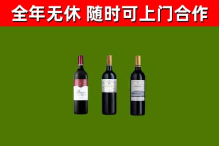 永嘉县回收拉菲红酒